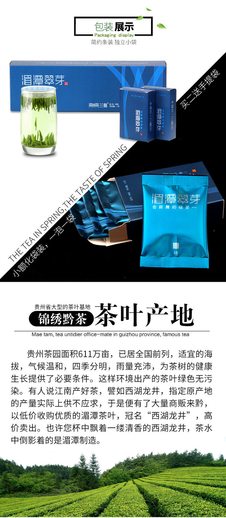 【茶博会】湄潭兰馨茶业 特级湄潭翠芽120g礼盒 绿茶