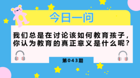 弄错了这一点，穷养富养都白养