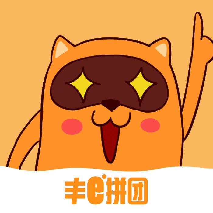 丰e拼团办公室能量馆200831