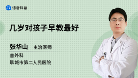 几岁对孩子早教最好