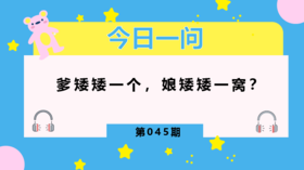 和身高有关的谣言有哪些