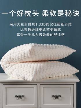 大豆护颈枕，黑科技降临