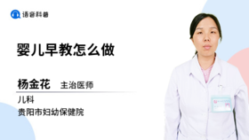 婴儿早教怎么做