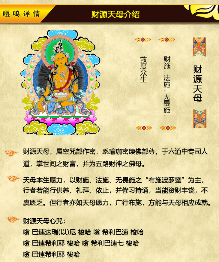 【财源天母】纯金银手工彩绘镶嵌宝石藏式嘎乌饰品挂件