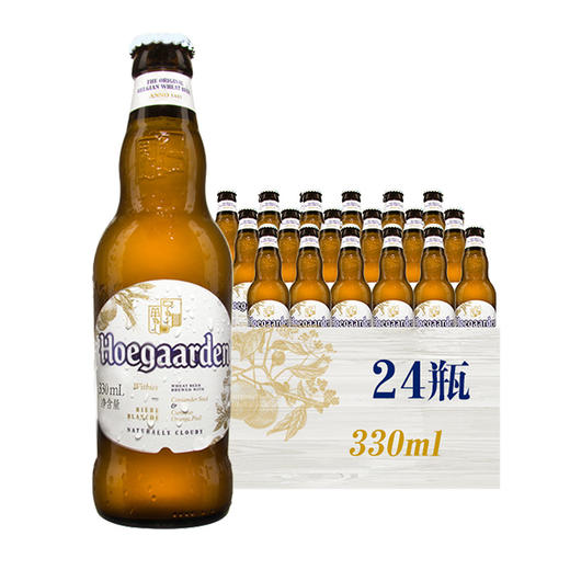 【整箱】福佳白精酿啤酒330ml*24瓶 商品图0