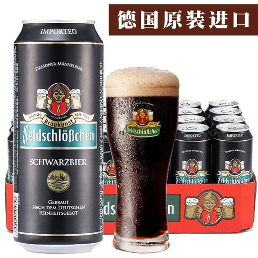 【整箱|黑啤】费尔德堡黑啤酒500ml*18罐 商品图0
