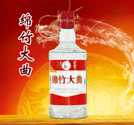【整箱】剑南春 38度 绵竹红标大曲 浓香型白酒1箱(500ml*12瓶)【1月18日—19日提货】 商品图1