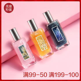 超斩男少女香水