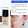 新版 阿玛尼新款蓝标大师造型紧颜粉底液 轻薄持久保湿遮瑕 30ML ARMANI/armani 商品缩略图3