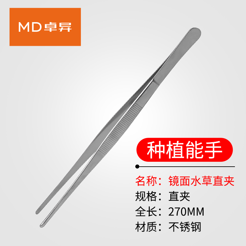 疯狂水草卓异不锈钢水草工具套装水草缸用具剪刀镊子刮藻刀 疯狂水草卓异不锈钢水草工具套装水草缸用具剪刀镊子刮藻刀