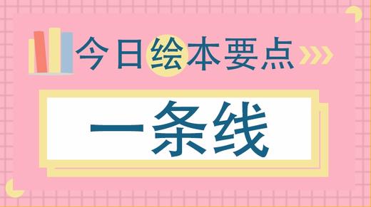 像这样做数学启蒙，孩子比你还喜欢 商品图0
