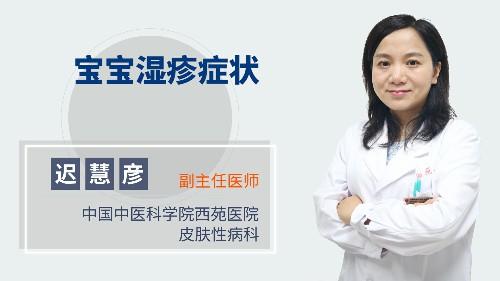 宝宝湿疹症状 商品图0