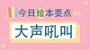 少发脾气孩子更优秀！做不到怎么办？ 商品缩略图0