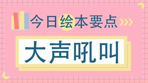 少发脾气孩子更优秀！做不到怎么办？ 商品图0