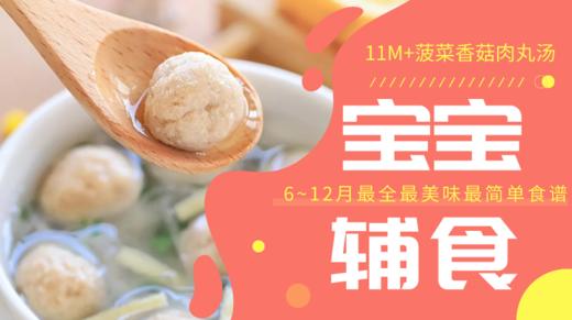 10m+萝卜肉滑汤 商品图0