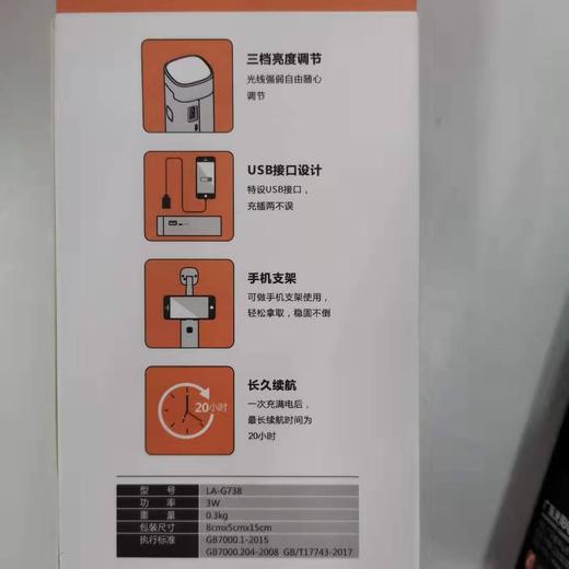 冠雅便携随身灯LA-G738（颜色随机发） 商品图4