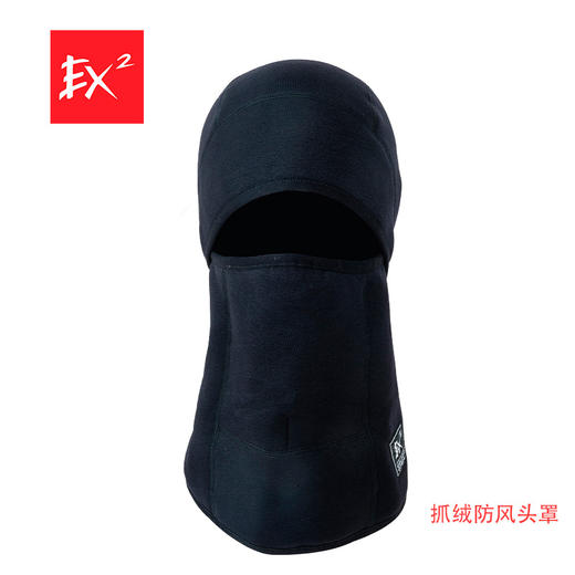 EX2伊海诗 男女 防风 护脸 保暖 面罩 帽子 滑雪必备 668045 商品图2