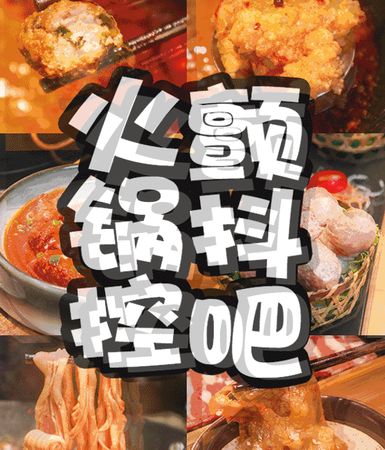 花园路土巴碗火锅 【88元】抢12荤10素 面食 锅底小料 水果超值3人餐!