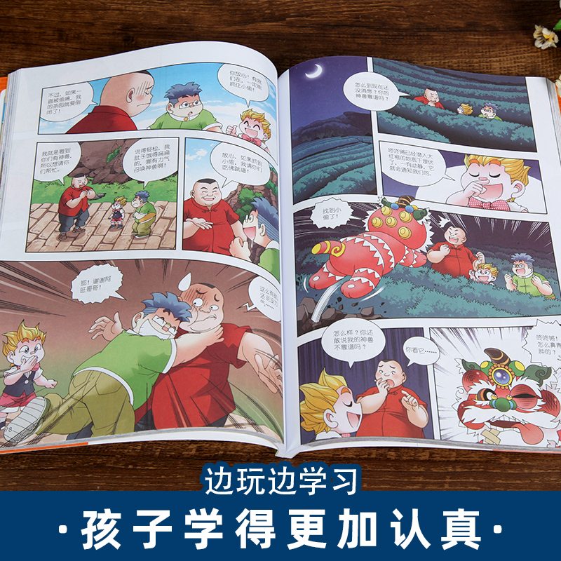 当天发货 福建寻宝记 大中华寻宝记漫画书系列24 6-9-12-15岁儿童科普