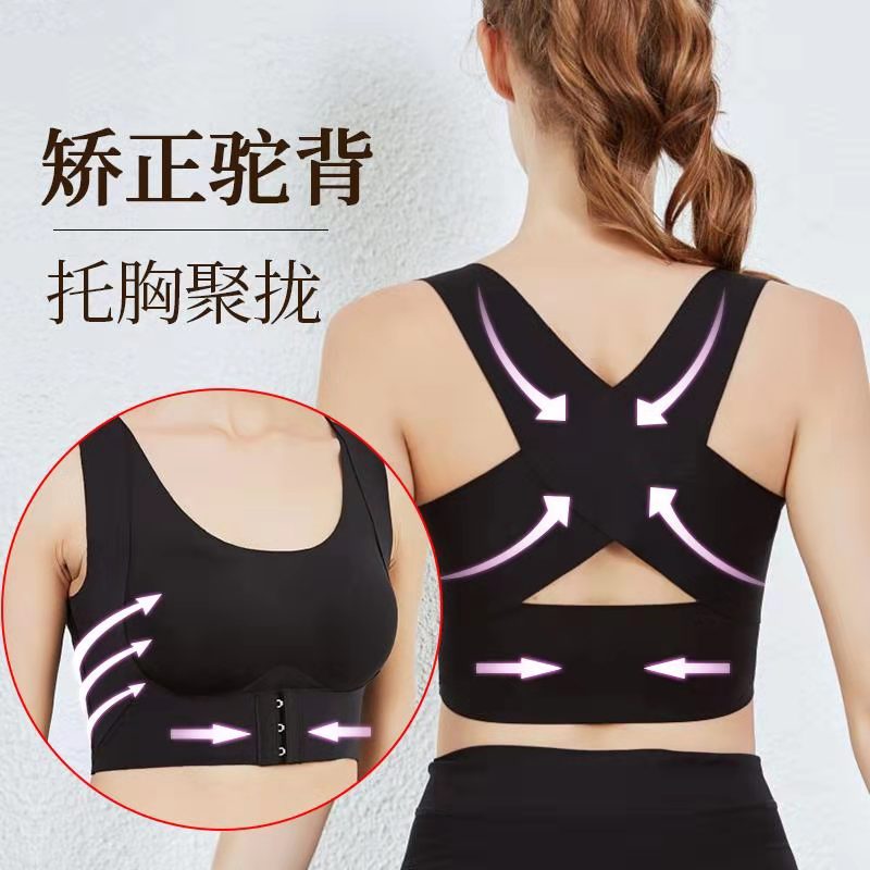 PSQUEEN调整文胸 胸型调整矫正胸外扩胸下垂 收副乳超聚拢 无钢圈 矫正驼背修饰背部线条 无痕内衣