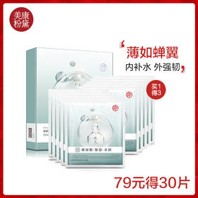 会移动的大水库，一片肌肤就能喝饱水！