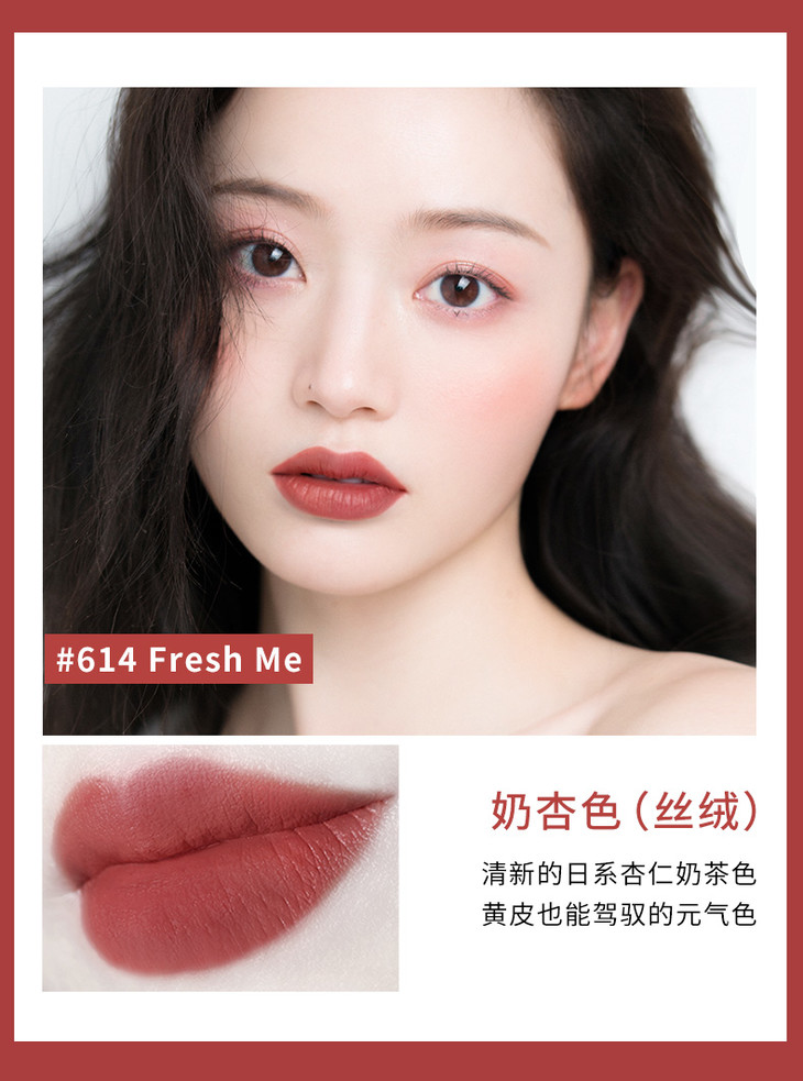 稚优泉绒情迷雾哑光唇釉持久保湿唇彩唇蜜染唇液滋润不容易脱色