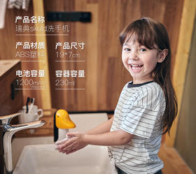 瑞典SKULD儿童企鹅洗手机