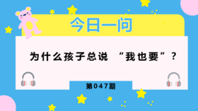 孩子爱比较，是不是爱虚荣？