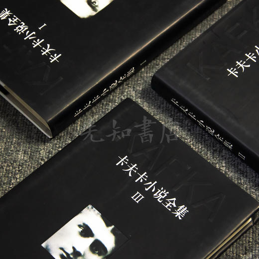《卡夫卡小说全集》（共3册） 商品图1