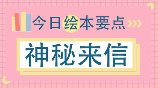 科学启蒙什么时候开始才合适？ 商品图0