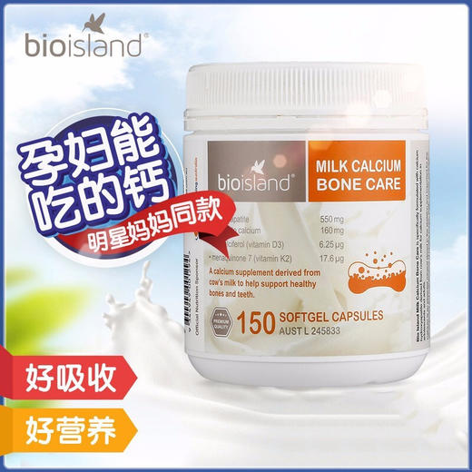 Bio island 成人孕妇液体乳钙 胶囊150粒/瓶 商品图1