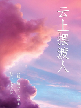 第47集 脆弱的联系