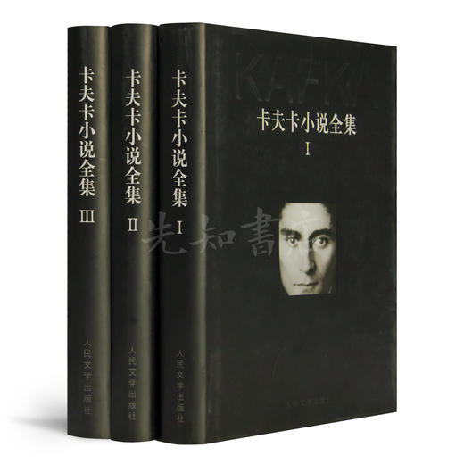 《卡夫卡小说全集》（共3册） 商品图0