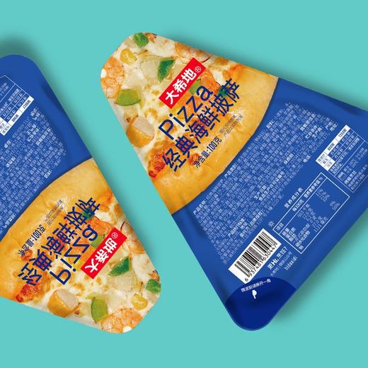 【半价抢|多口味可选】大希地三角披萨pizza加热即食 100g/片【2日内提货】 商品图10