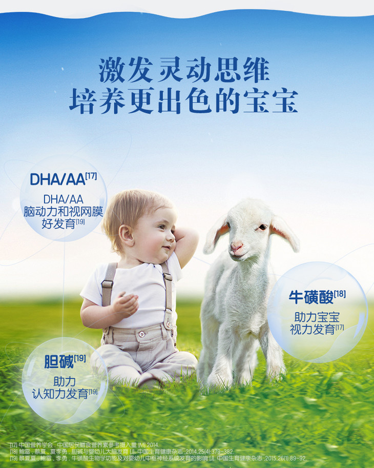 澳洲进口doraler朵拉小羊婴幼儿配方羊奶粉1-3段800g*6听