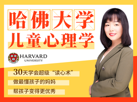 【点我评分】儿童心理学