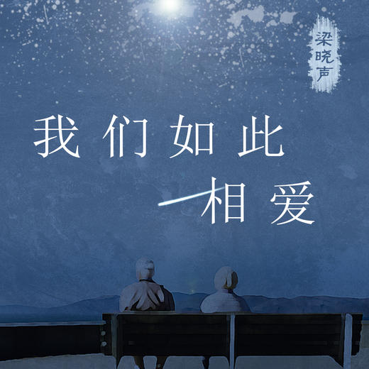 第35集：人间烟火（9） 商品图0