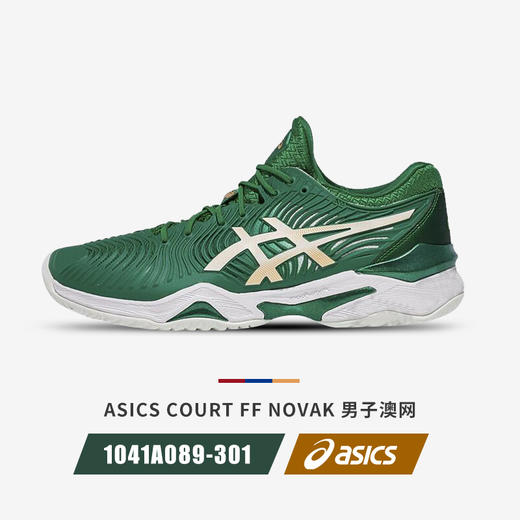 亚瑟士asicsgelcourtff2novak19德约科维奇小德网球鞋男女款1041a08
