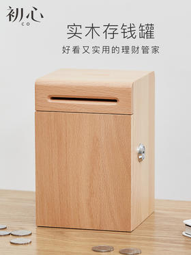  梦想还没实现？那就从存小钱开始吧！