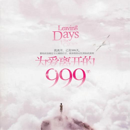 第29集 你怎么来了 商品图0