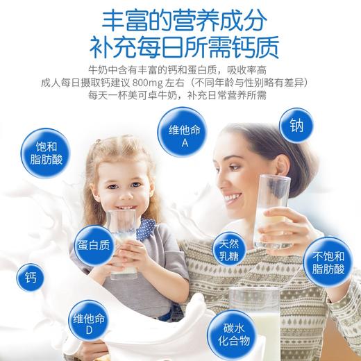 美可卓蓝胖子全脂奶粉家庭装 商品图1