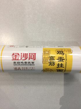 金沙河高筋鸡蛋挂面1千克/把15把/件