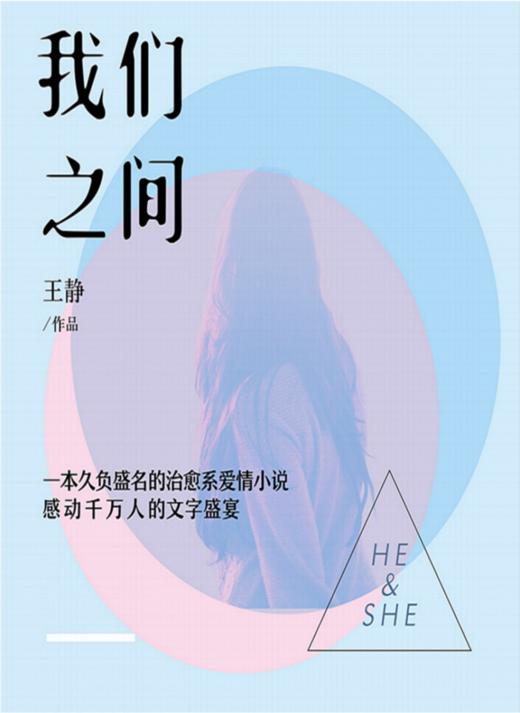 《我们之间》第17集-那你爱我吗？ 商品图0