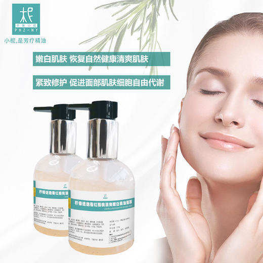 【预售】柠檬迷迭香红樱桃清爽嫩白精油面膜128ml 深层净透 紧致修护 嫩白肌肤 商品图1