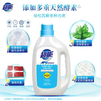 特价超能APG洗衣液2.5*2（仅供济南市区） 商品图2