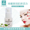 芳疗精油滋养修复眼霜20g 深层保湿滋养 紧致提拉 改善细纹 黑眼圈 商品缩略图0
