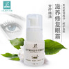 芳疗精油滋养修复眼霜20g 深层保湿滋养 紧致提拉 改善细纹 黑眼圈 商品缩略图4