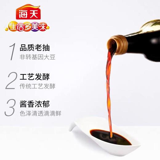 海天老抽酱油500毫升/瓶12瓶/箱 商品图1