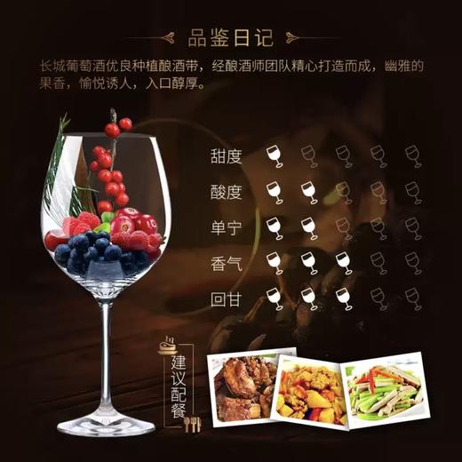 长城特酿三年解百纳干红750ml醇香浓郁送礼佳品 商品图5
