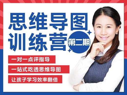 18课 你不知道的绘画思维导图的窍门都在这儿_1_x264 商品图0